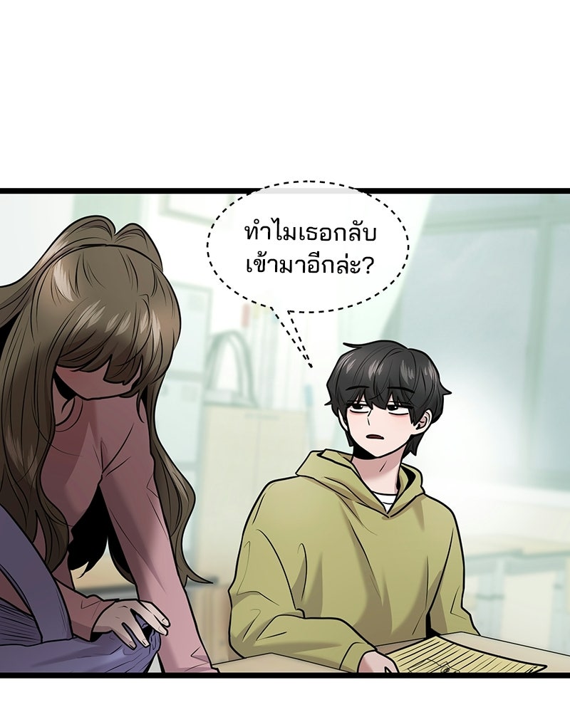 ทวงคืนชานบี - หน้า 81