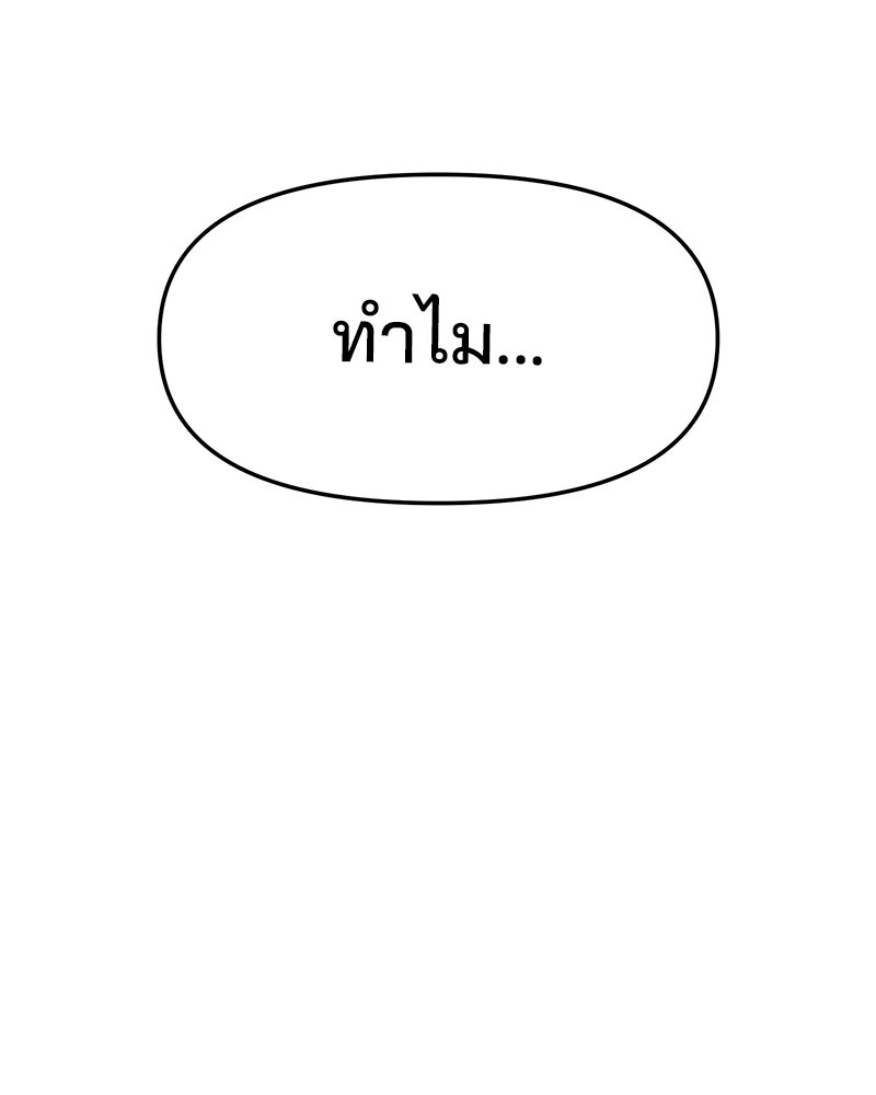 ทวงคืนชานบี - หน้า 84