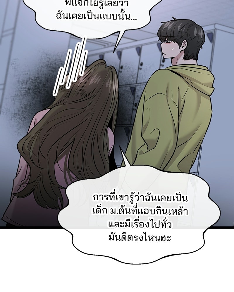 ทวงคืนชานบี - หน้า 87