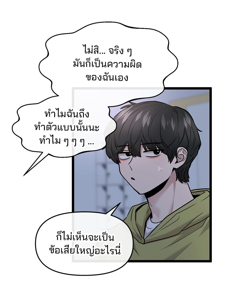 ทวงคืนชานบี - หน้า 88