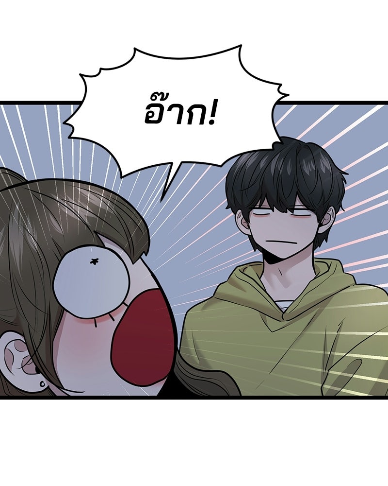 ทวงคืนชานบี - หน้า 89