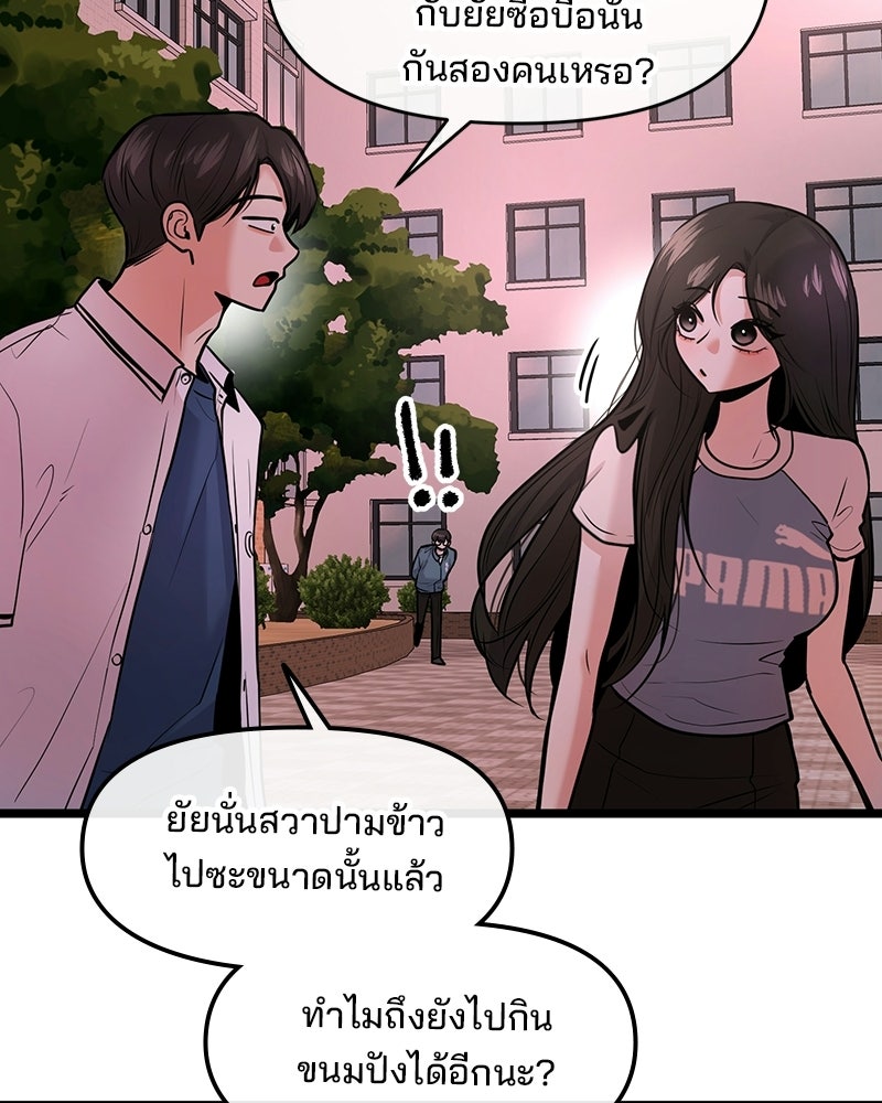 ทวงคืนชานบี - หน้า 9
