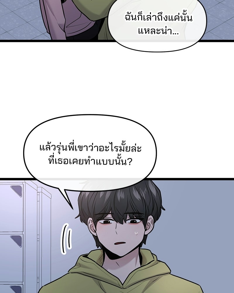ทวงคืนชานบี - หน้า 92