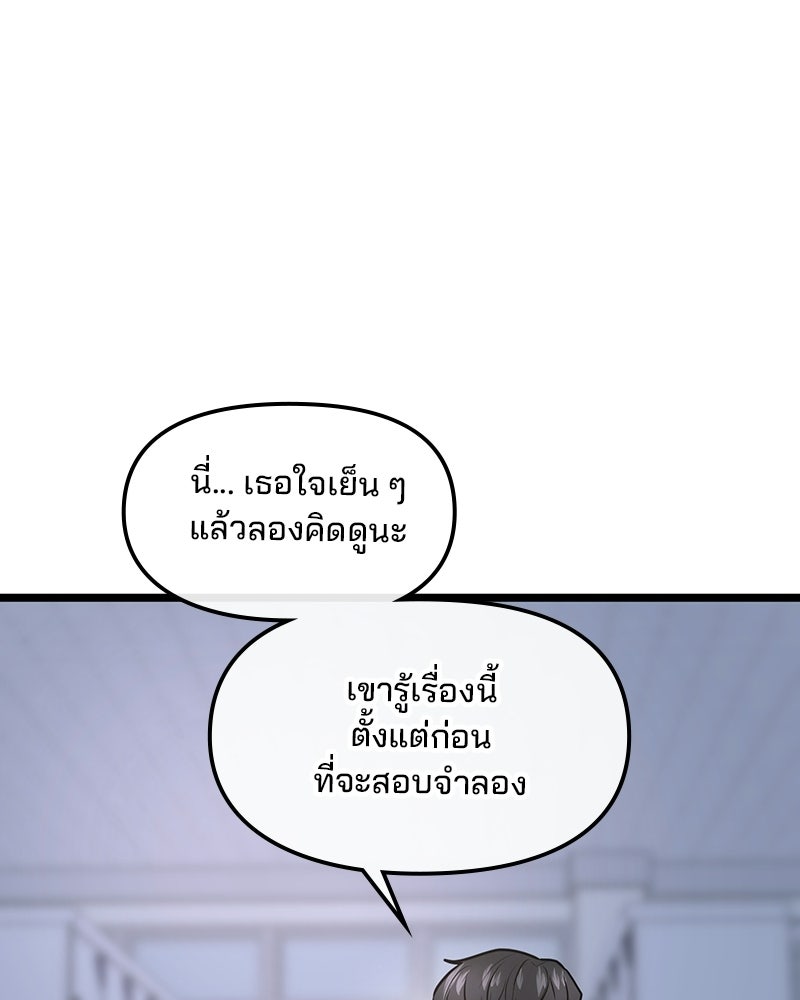 ทวงคืนชานบี - หน้า 96