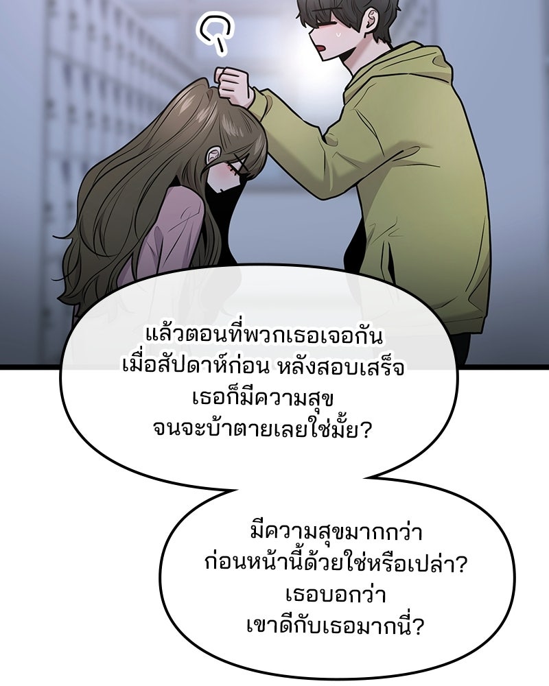 ทวงคืนชานบี - หน้า 97