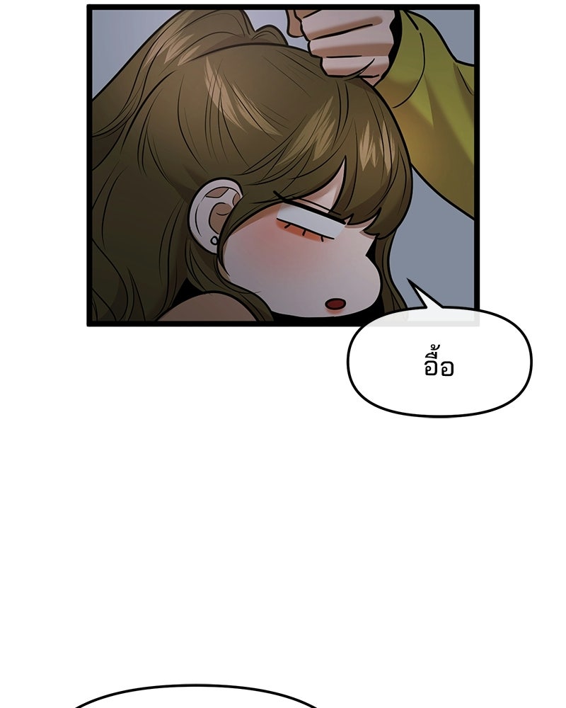 ทวงคืนชานบี - หน้า 98