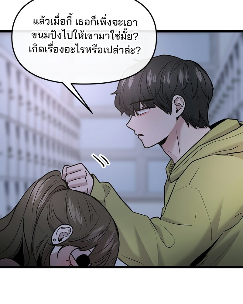 ทวงคืนชานบี - หน้า 99