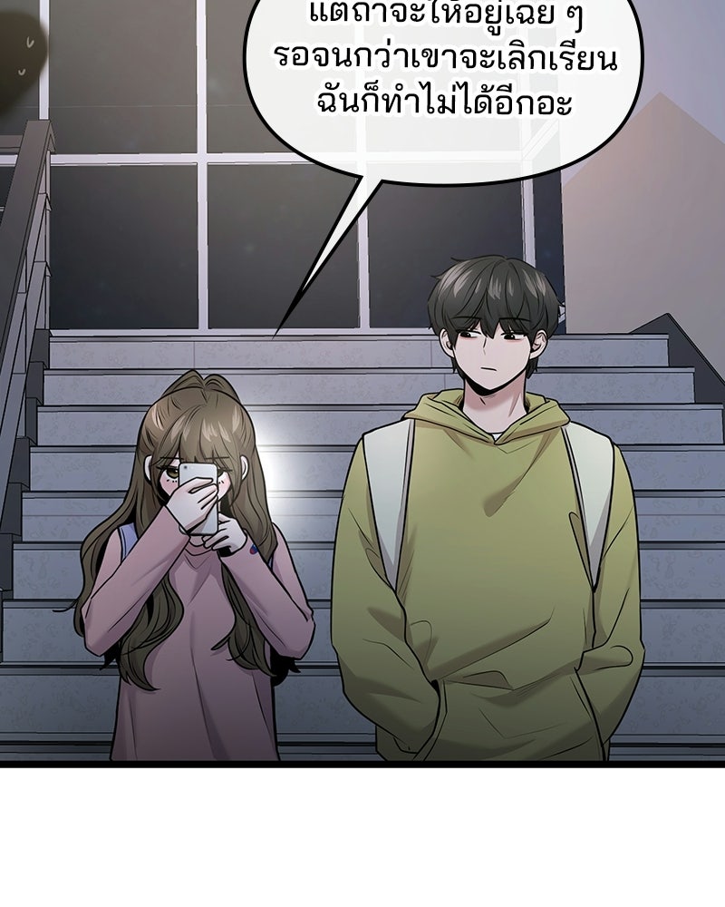 ทวงคืนชานบี - หน้า 3
