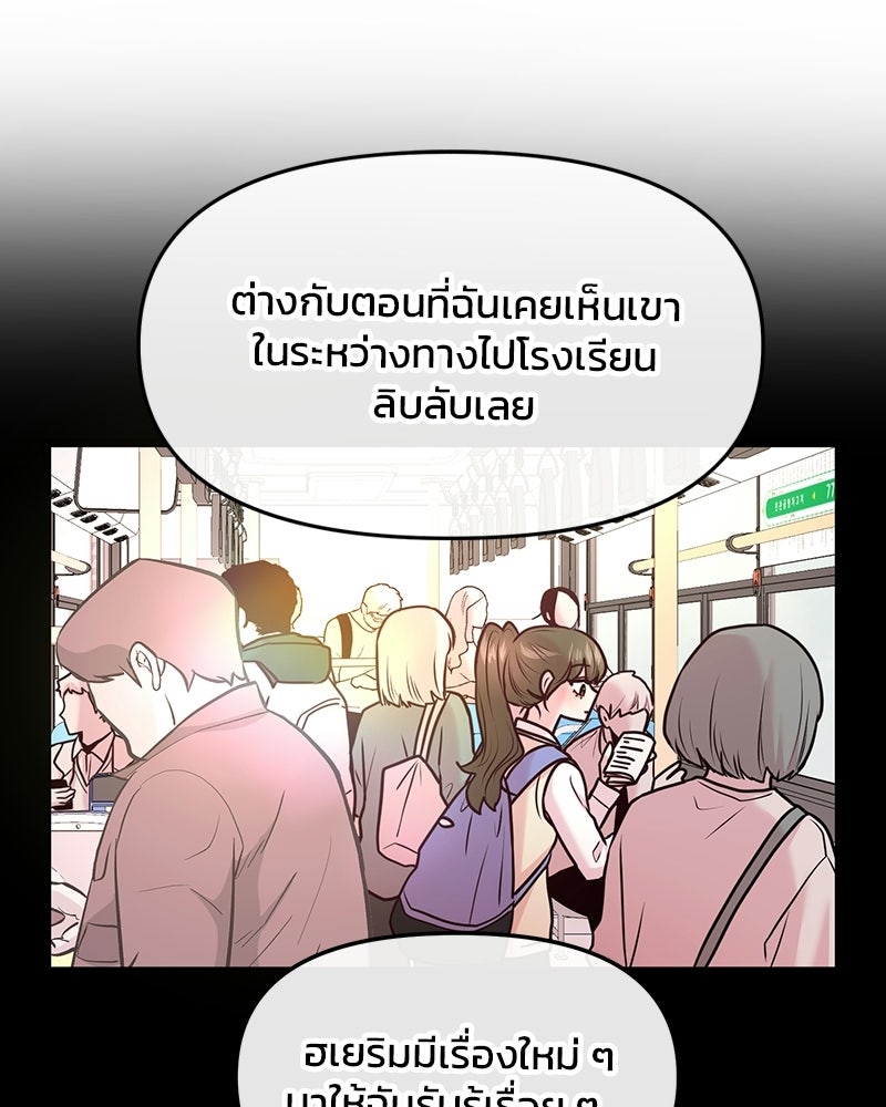 ทวงคืนชานบี - หน้า 32