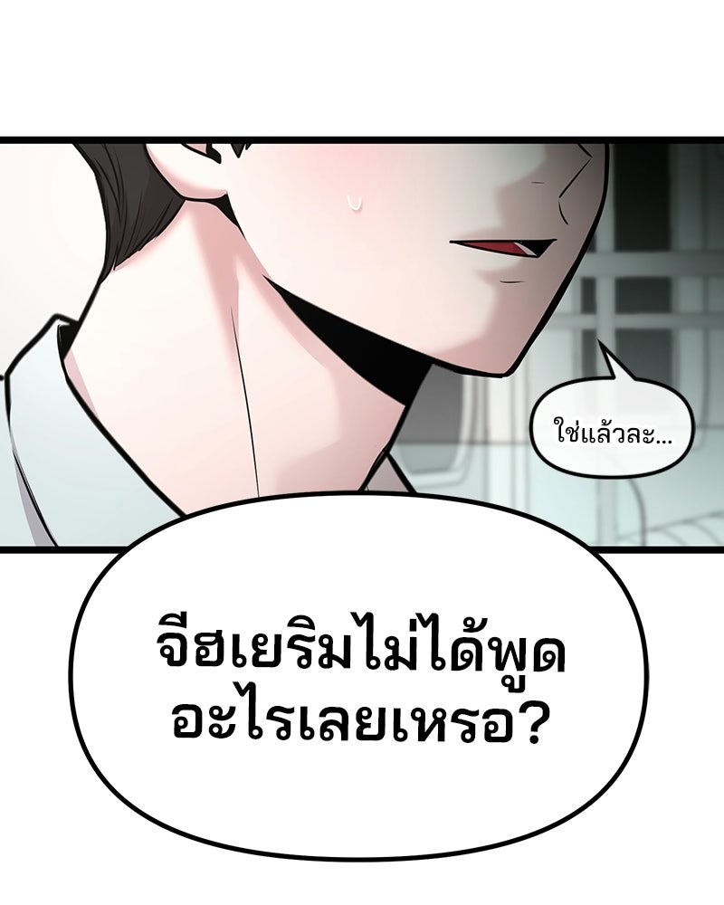 ทวงคืนชานบี - หน้า 39