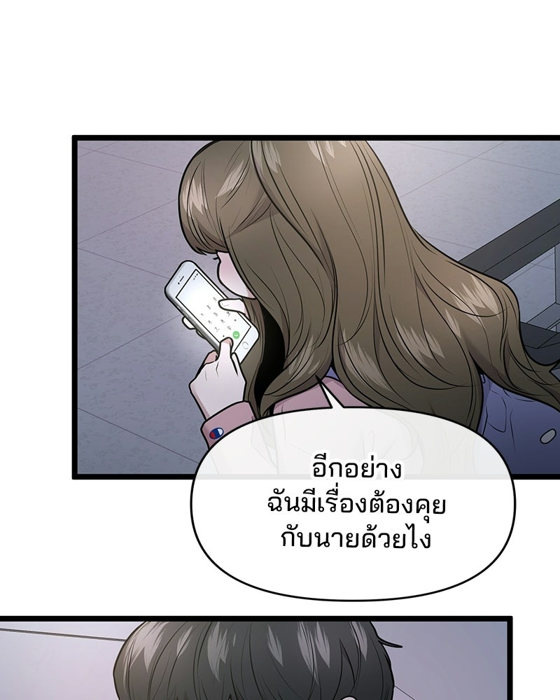 ทวงคืนชานบี - หน้า 4