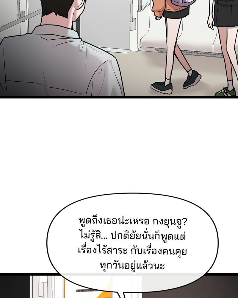 ทวงคืนชานบี - หน้า 41