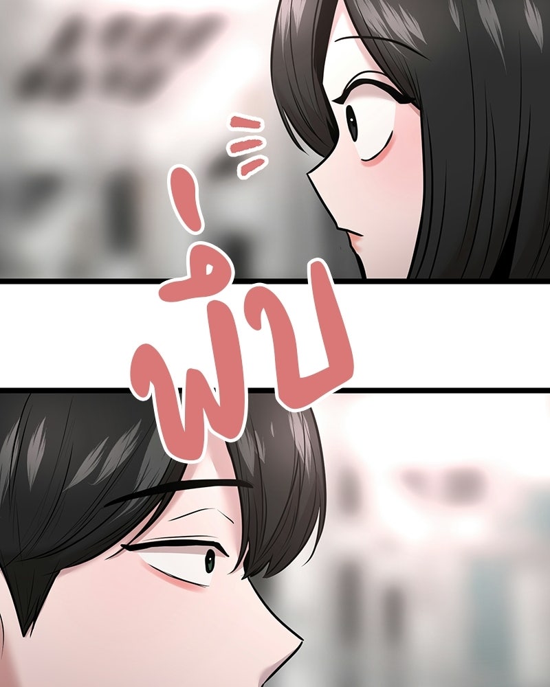 ทวงคืนชานบี - หน้า 44