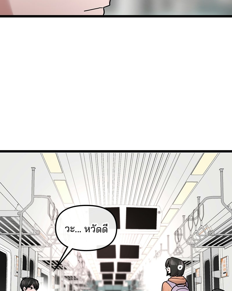 ทวงคืนชานบี - หน้า 45