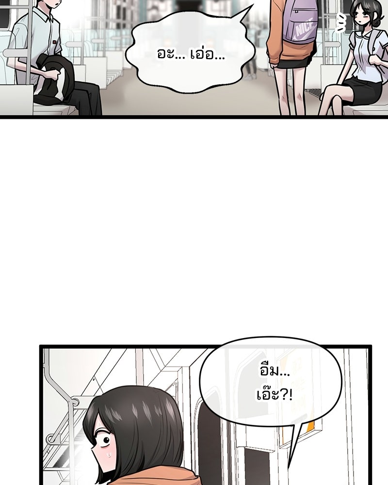 ทวงคืนชานบี - หน้า 46