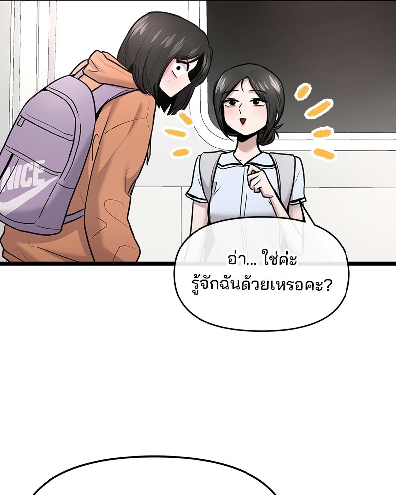 ทวงคืนชานบี - หน้า 52