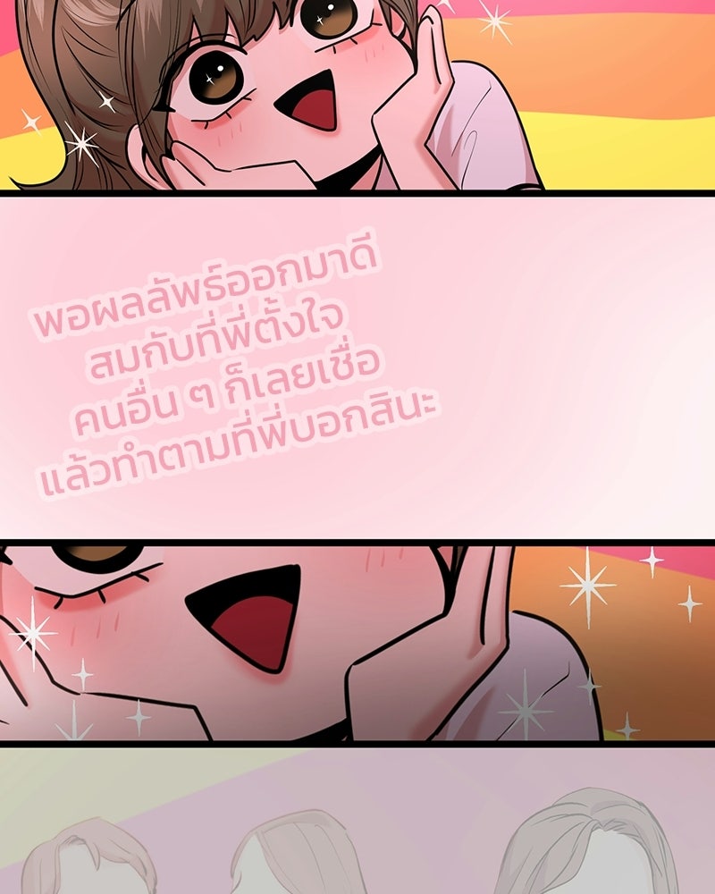 ทวงคืนชานบี - หน้า 63