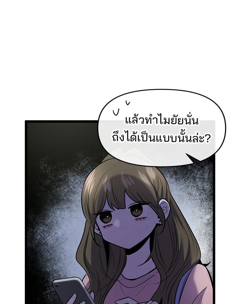 ทวงคืนชานบี - หน้า 7