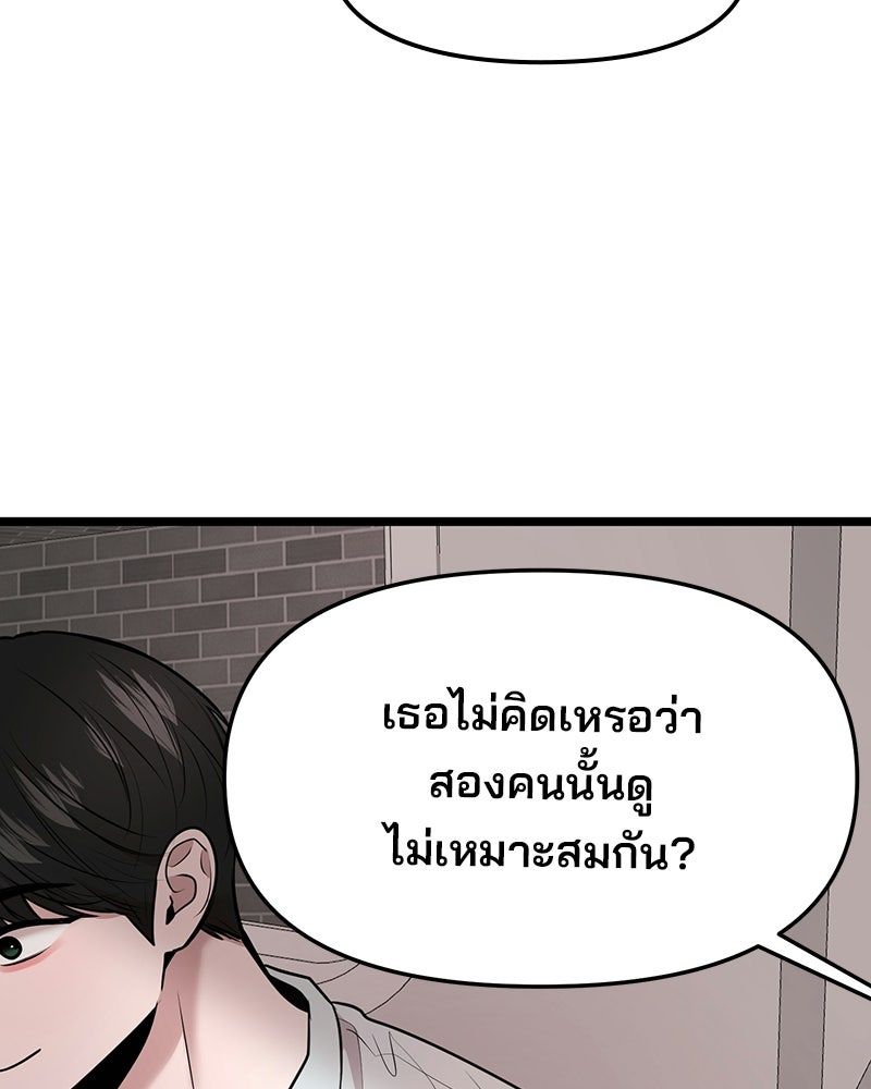 ทวงคืนชานบี - หน้า 72