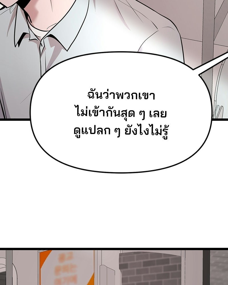 ทวงคืนชานบี - หน้า 73