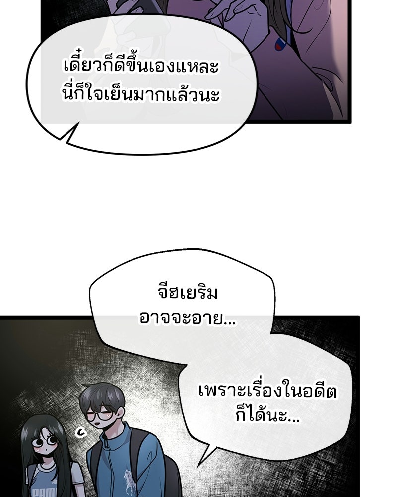 ทวงคืนชานบี - หน้า 8