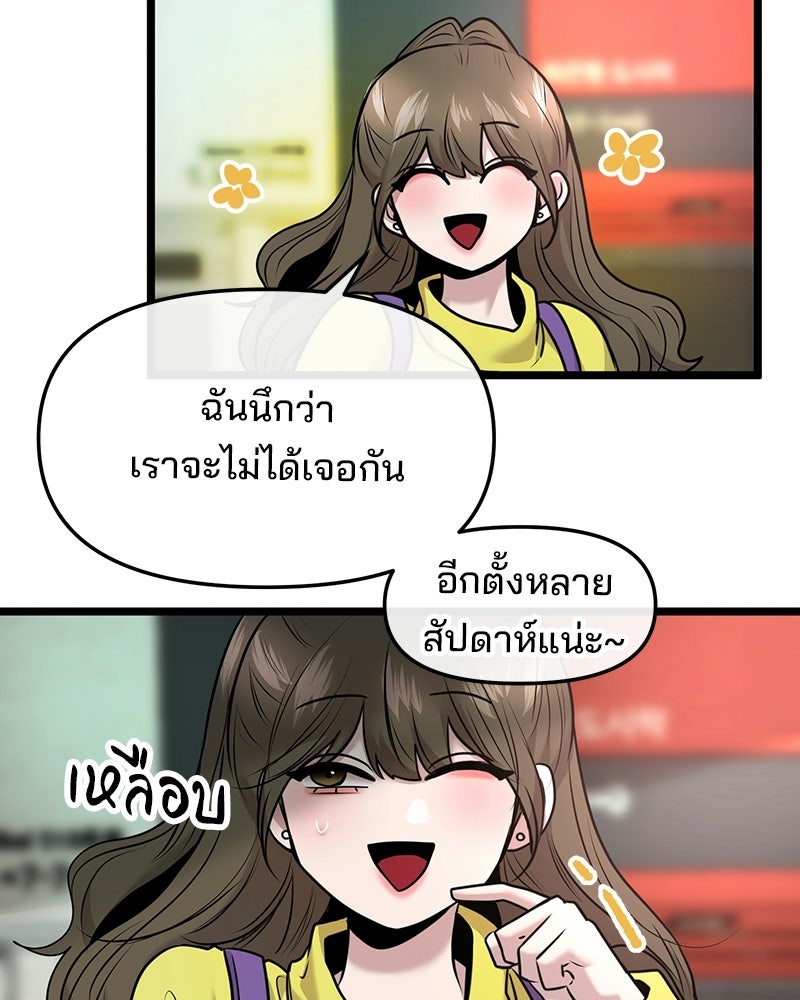 ทวงคืนชานบี - หน้า 85