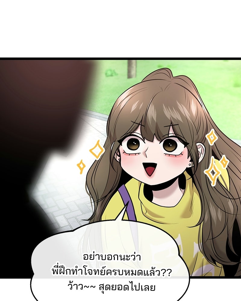 ทวงคืนชานบี - หน้า 91