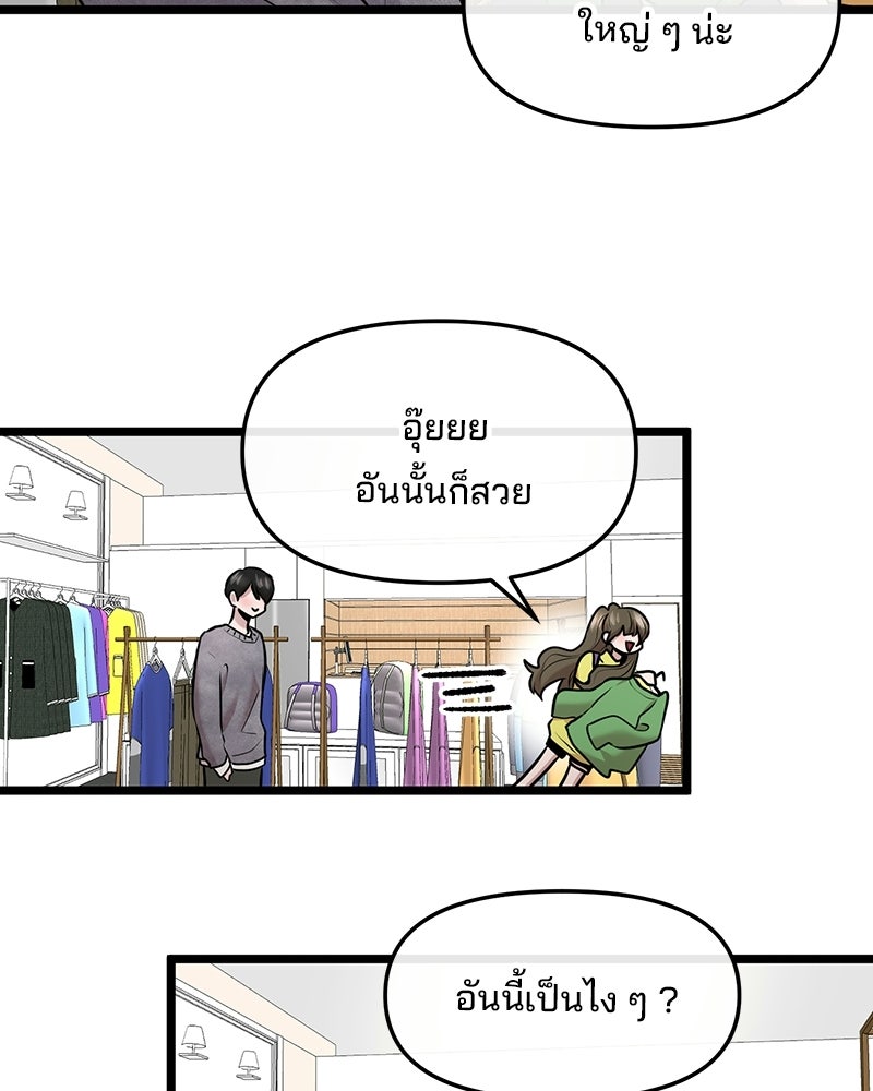 ทวงคืนชานบี - หน้า 97