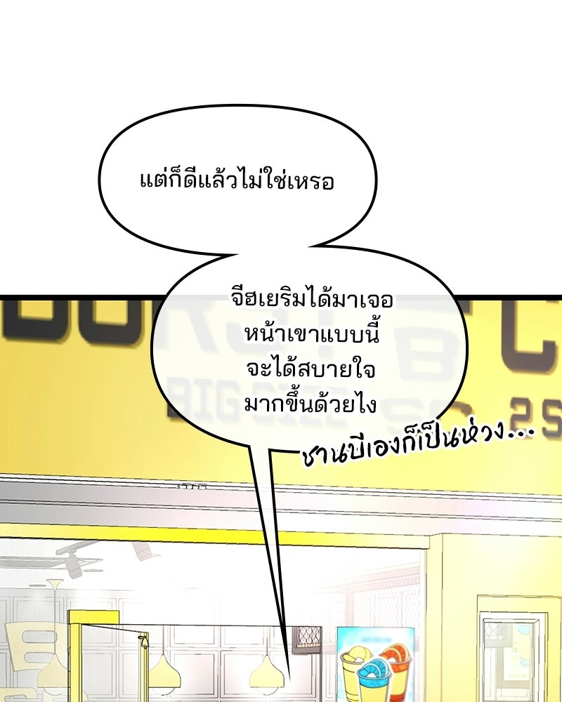 ทวงคืนชานบี - หน้า 3