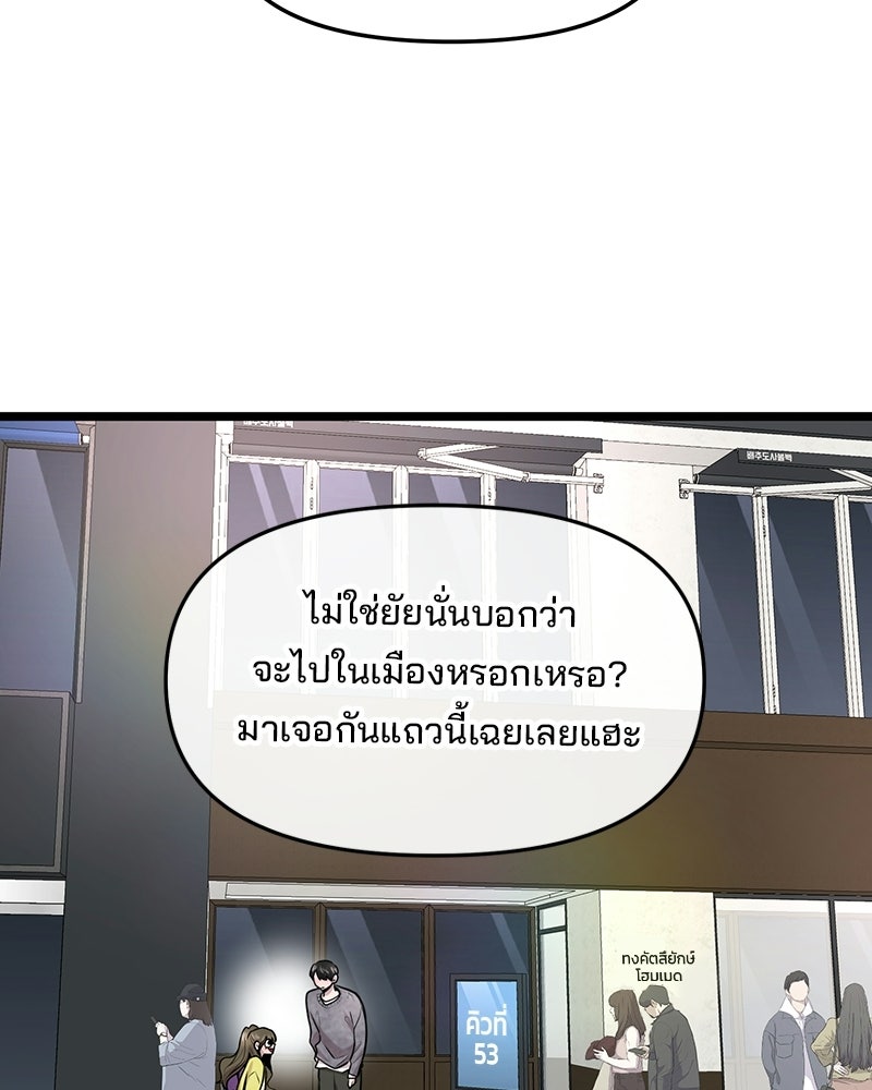 ทวงคืนชานบี - หน้า 32