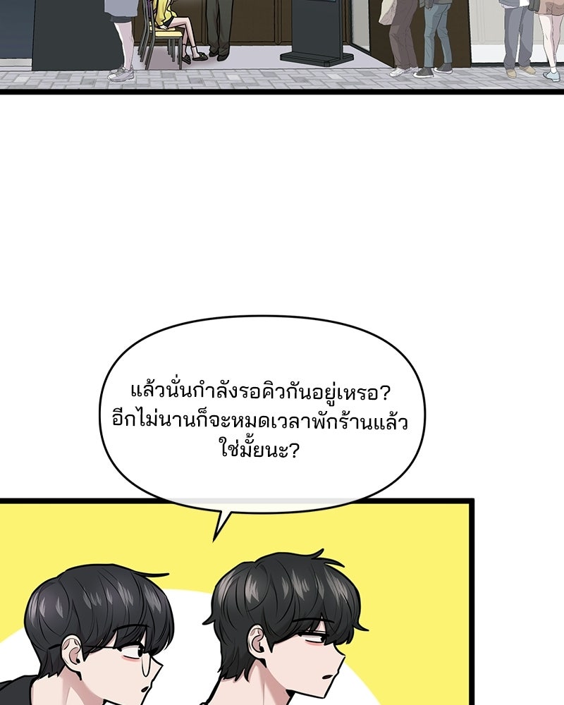 ทวงคืนชานบี - หน้า 33