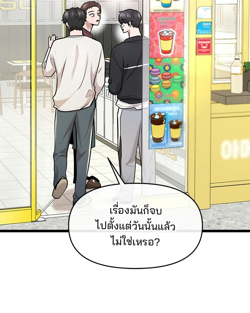 ทวงคืนชานบี - หน้า 4