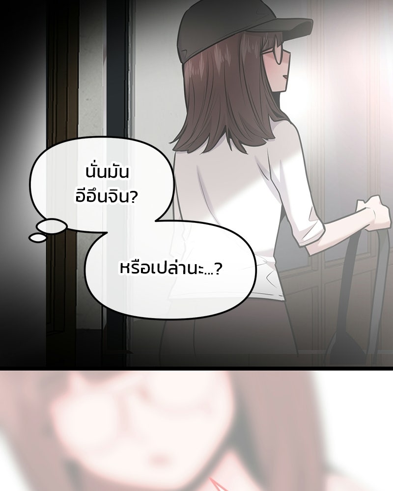 ทวงคืนชานบี - หน้า 46