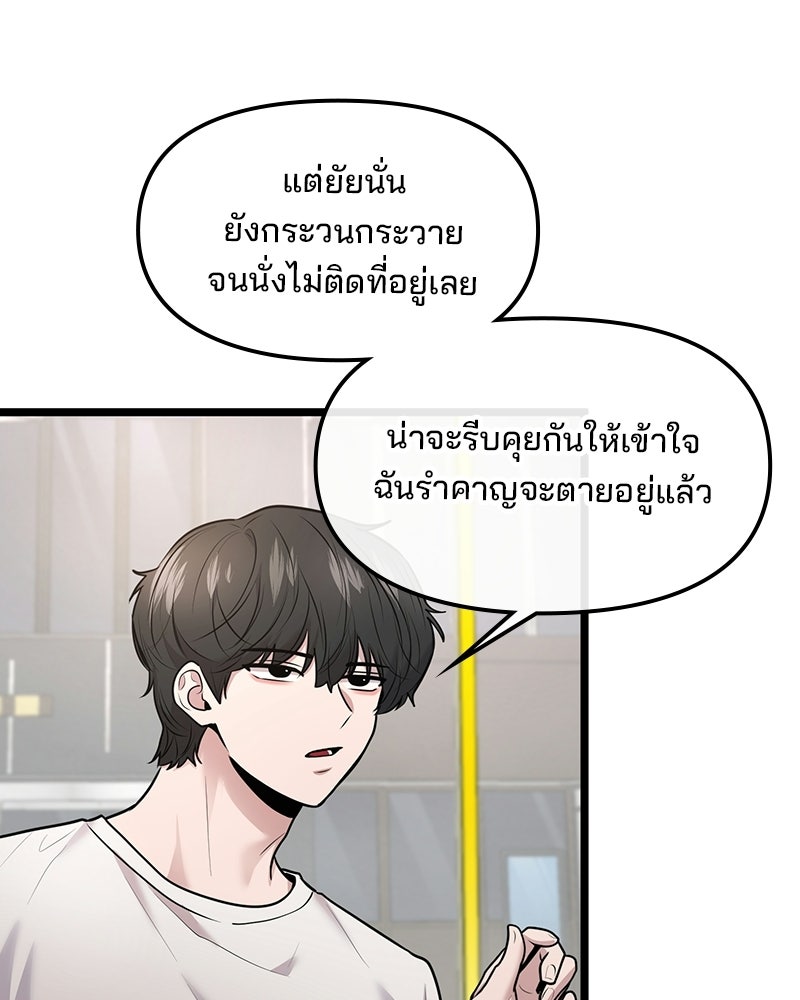 ทวงคืนชานบี - หน้า 5