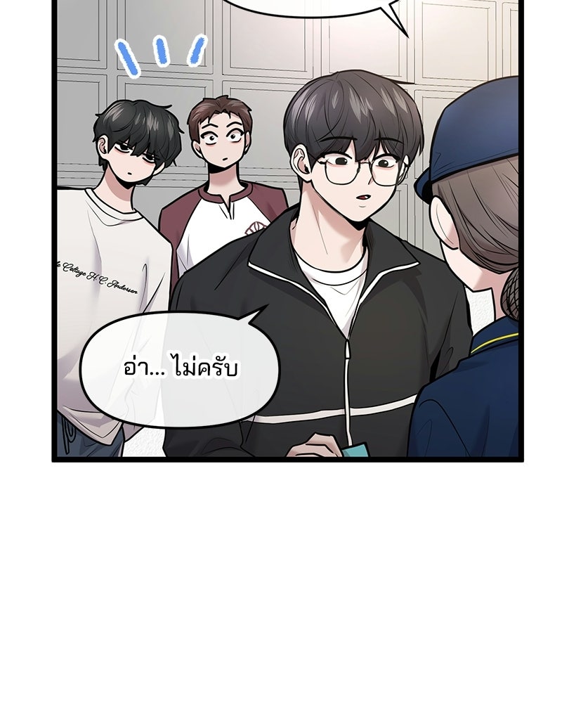 ทวงคืนชานบี - หน้า 7