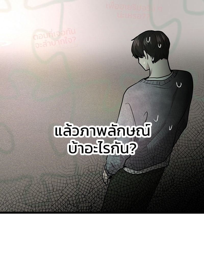 ทวงคืนชานบี - หน้า 73