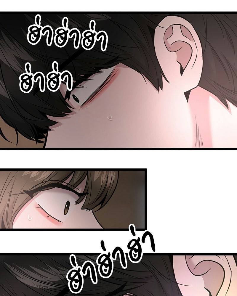 ทวงคืนชานบี - หน้า 76