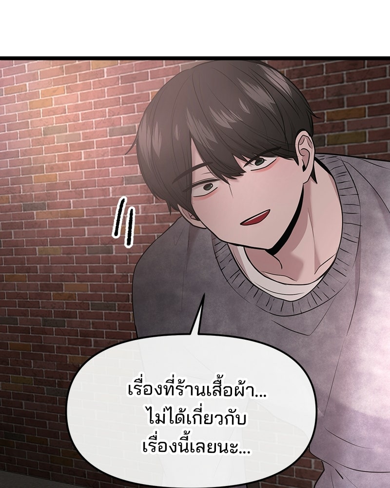 ทวงคืนชานบี - หน้า 83