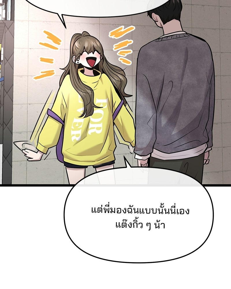 ทวงคืนชานบี - หน้า 89