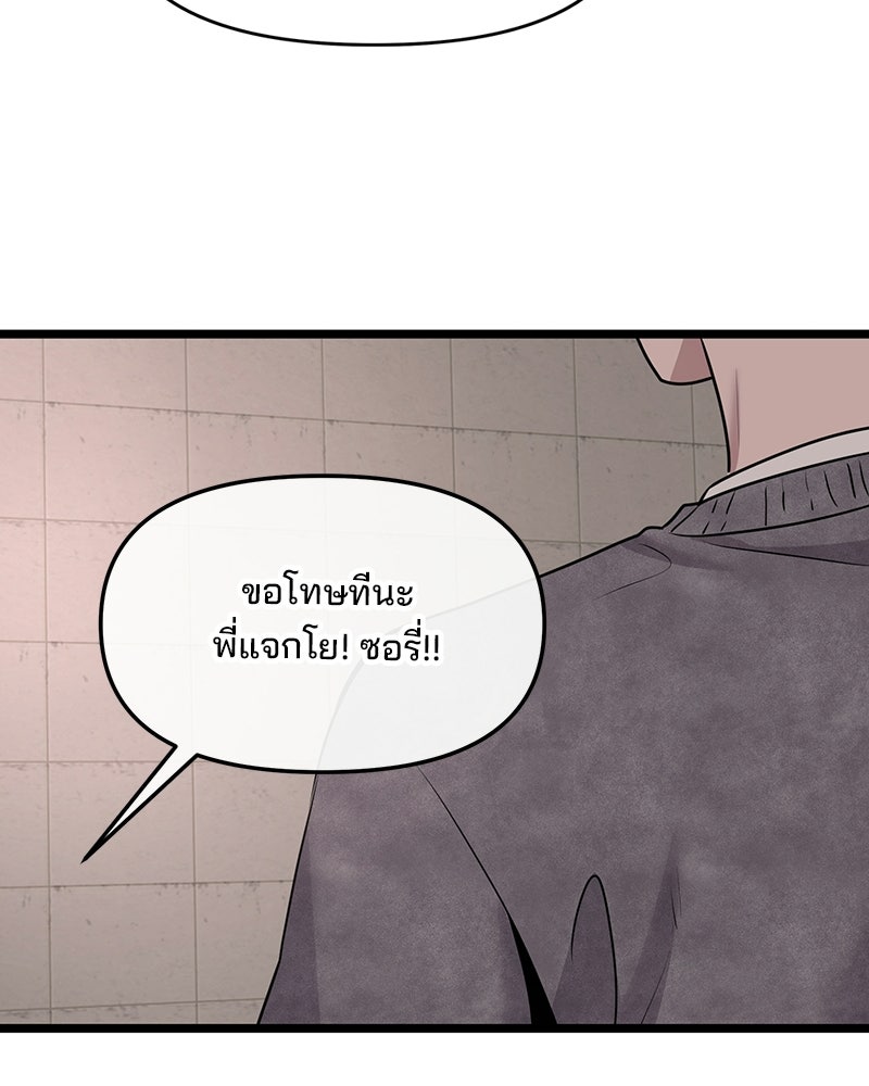 ทวงคืนชานบี - หน้า 91