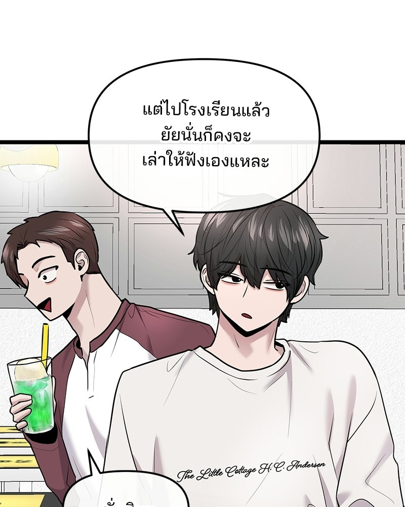 ทวงคืนชานบี - หน้า 97