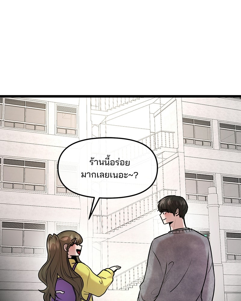 ทวงคืนชานบี - หน้า 1