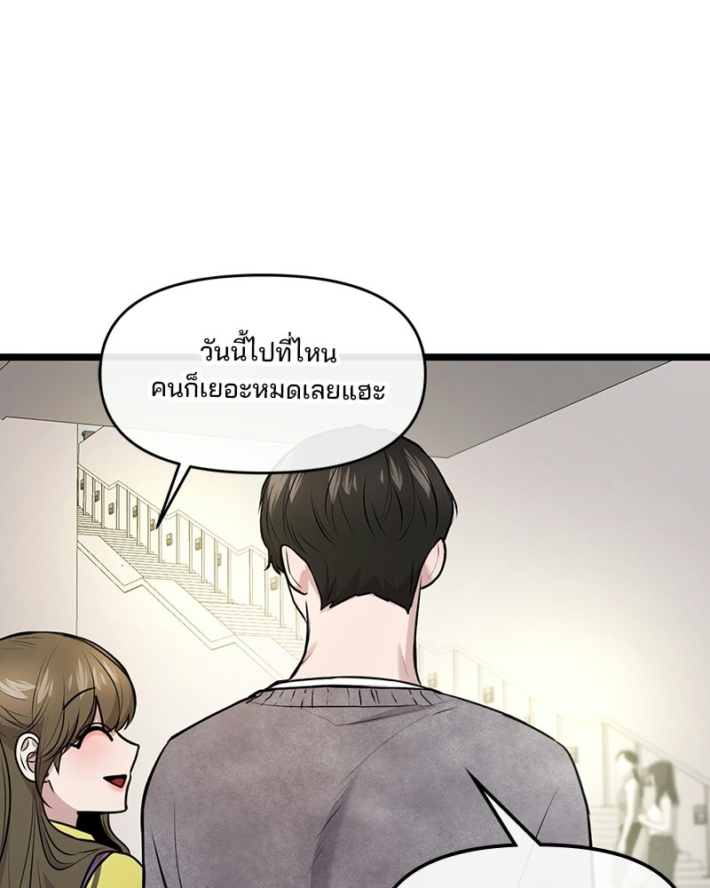 ทวงคืนชานบี - หน้า 10