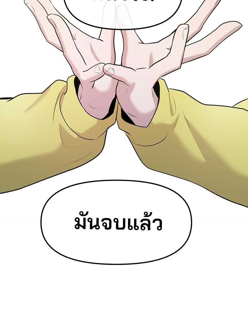 ทวงคืนชานบี - หน้า 101