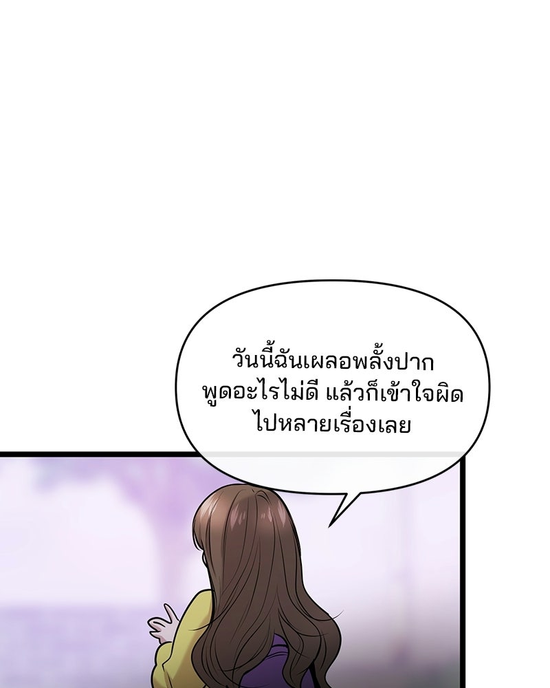 ทวงคืนชานบี - หน้า 102