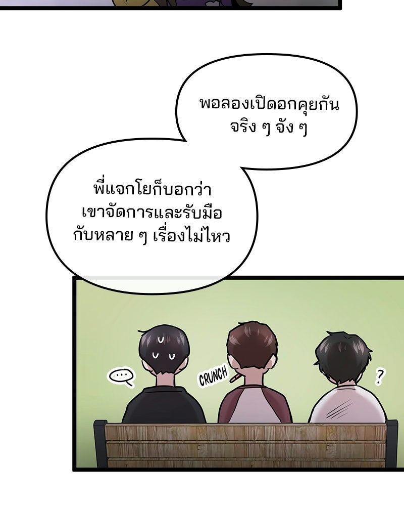 ทวงคืนชานบี - หน้า 103