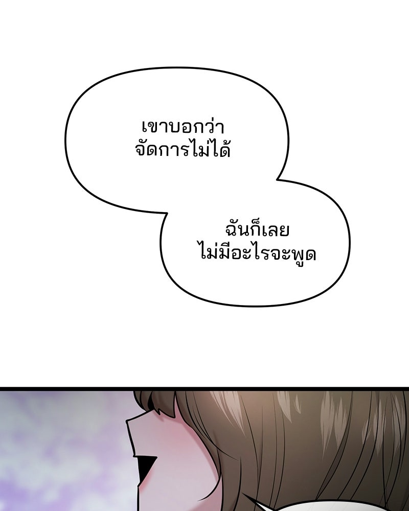 ทวงคืนชานบี - หน้า 104