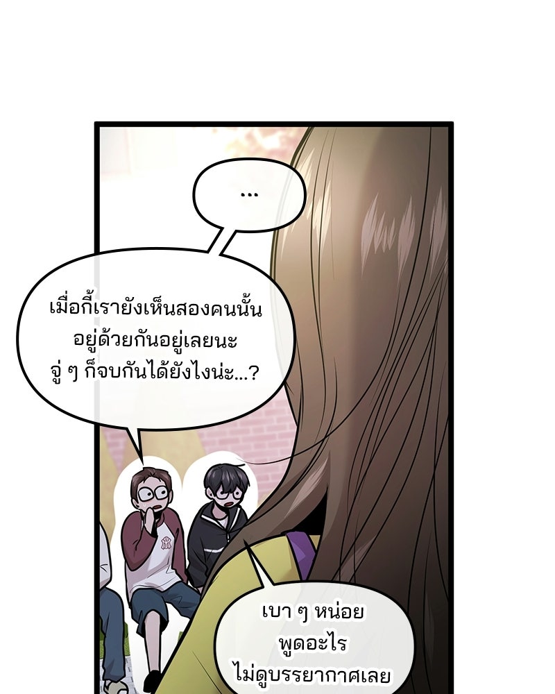 ทวงคืนชานบี - หน้า 108