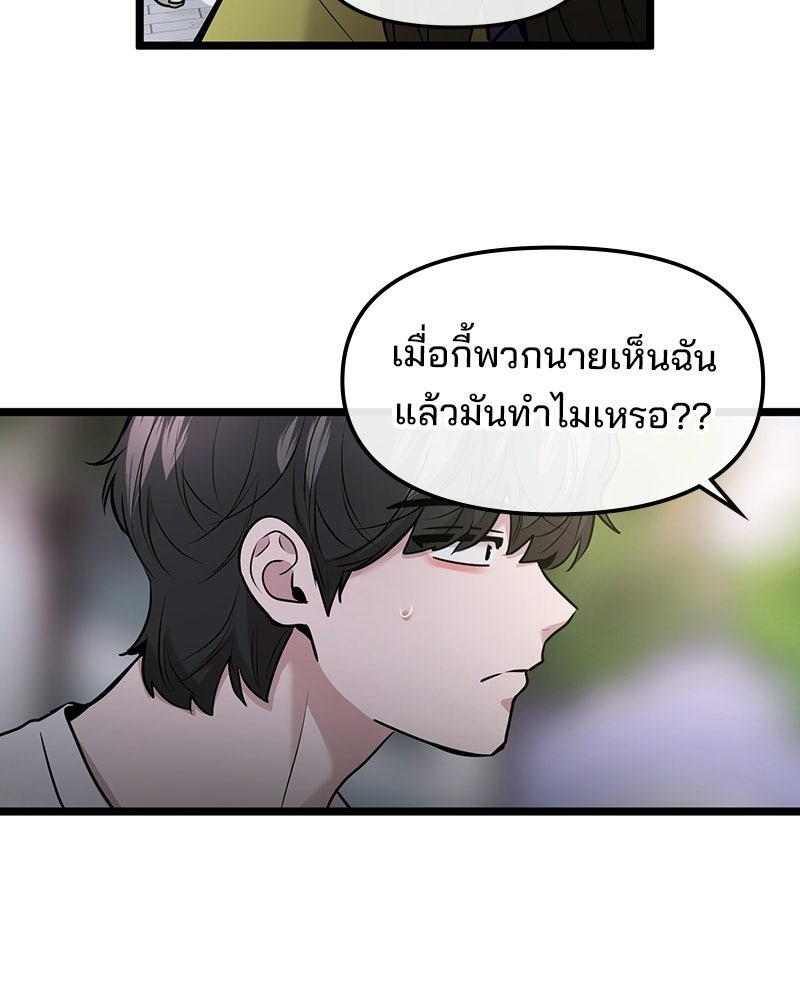 ทวงคืนชานบี - หน้า 109