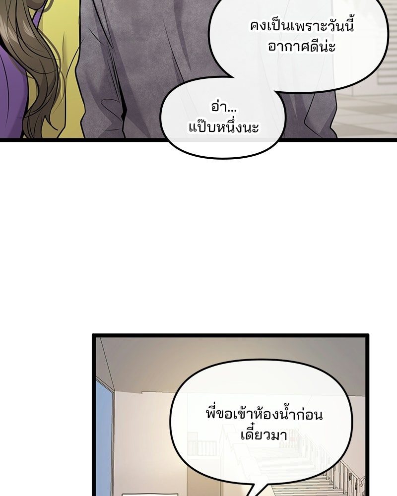 ทวงคืนชานบี - หน้า 11
